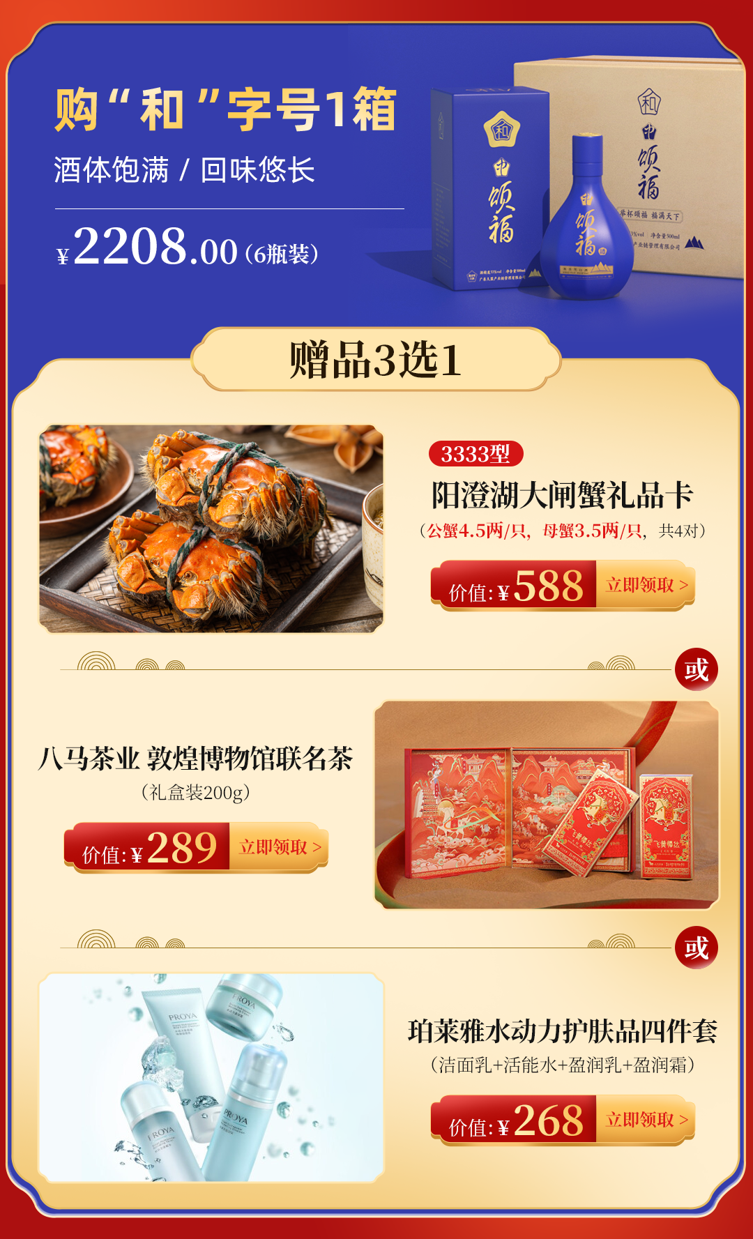 双11页面_03.png