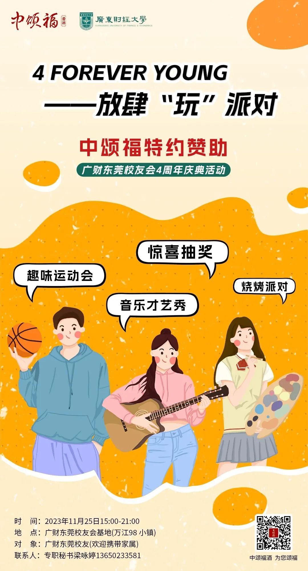 微信图片_20240216170444.jpg