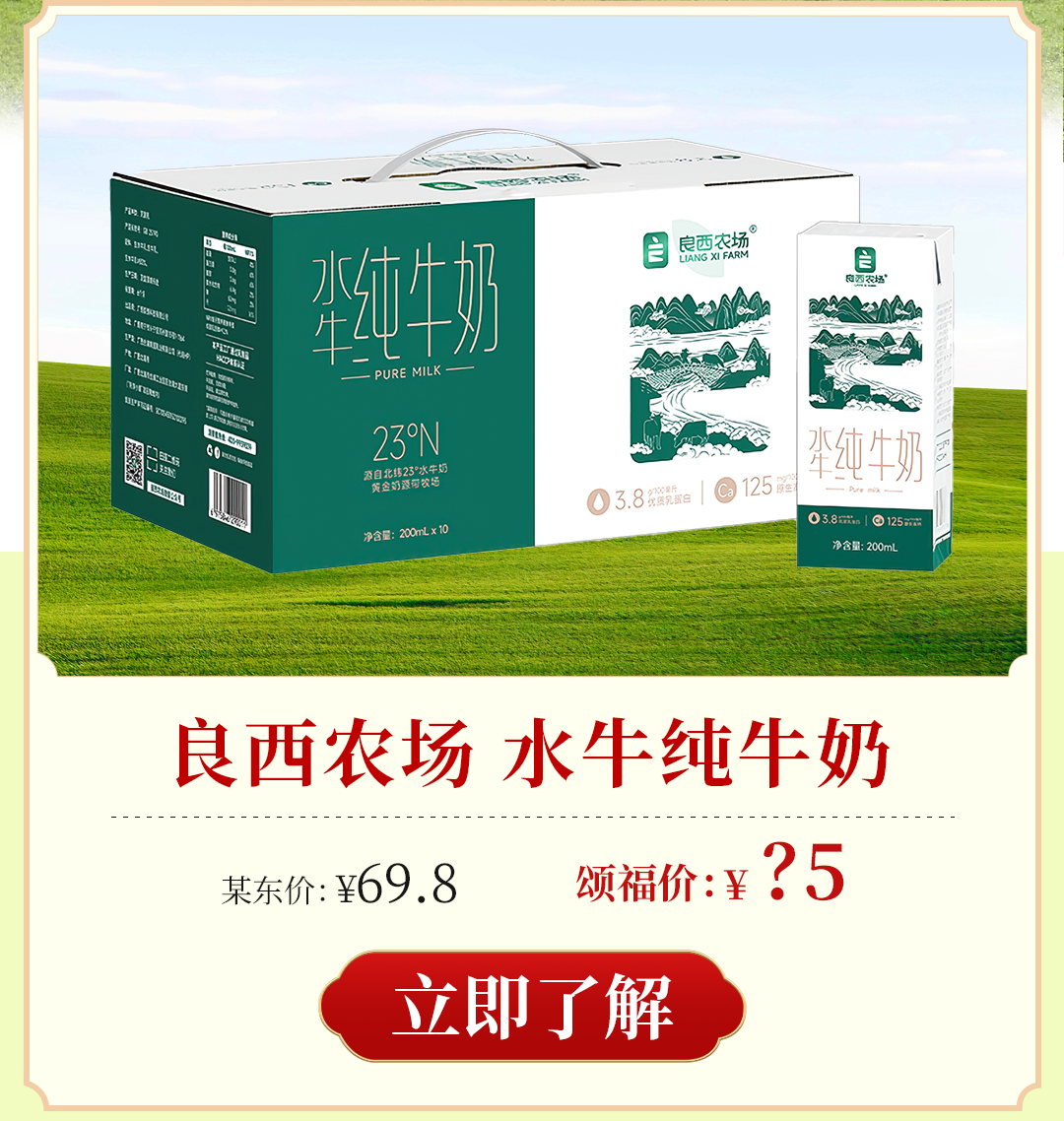 水牛奶专题页_02.png