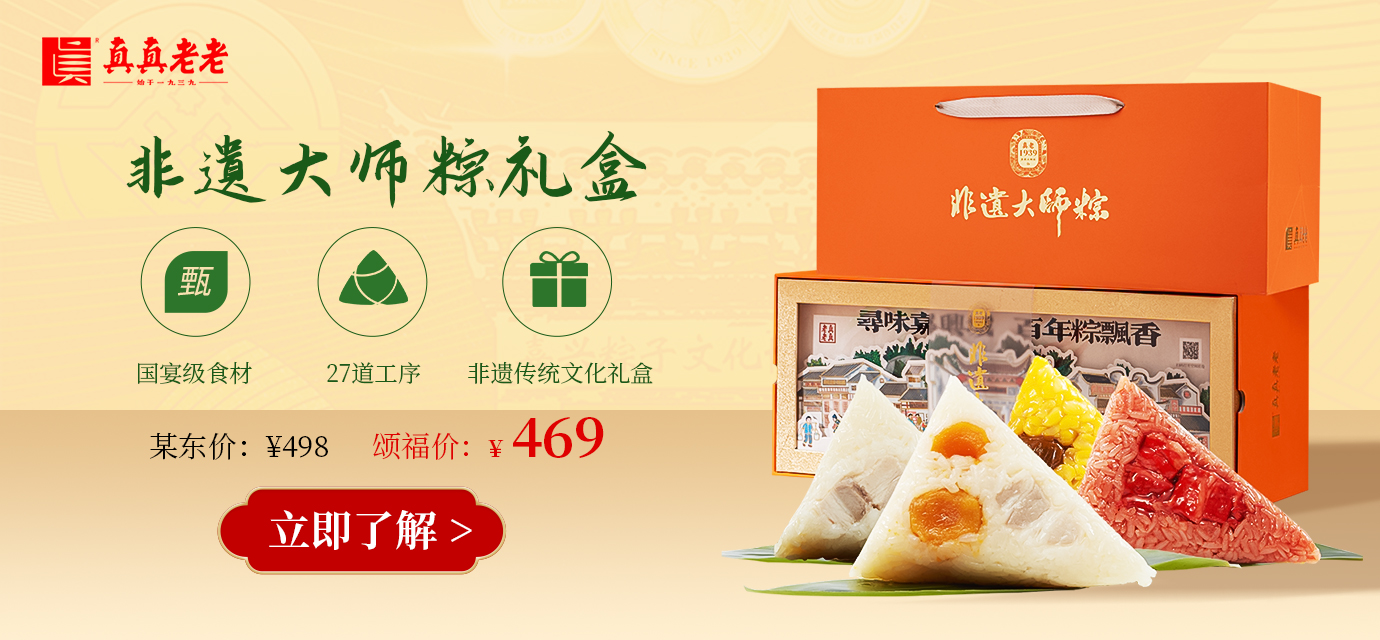 非遗大师粽礼盒(1).jpg